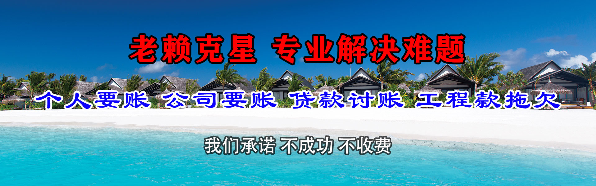 商洛追债公司